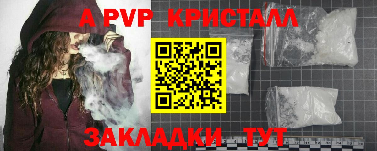 A-PVP мука Гудермес