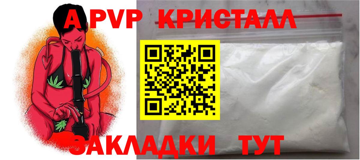Гудермес  Alpha-PVP мука  Вход с VPN  Alpha-PVP мука 