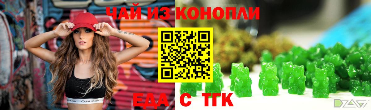 Гудермес  Cannafood конопля  Вход с VPN 