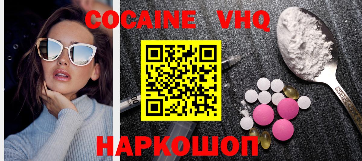 Cocaine FishScale Гудермес