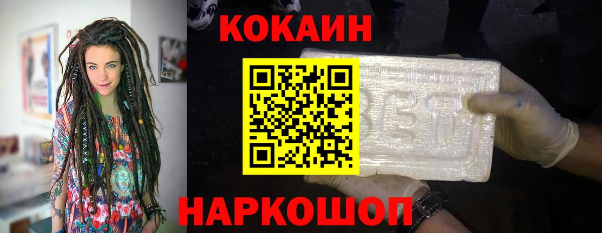 COCAIN Колумбийский  COCAIN 97%  Cocaine  Вход с VPN  Гудермес 