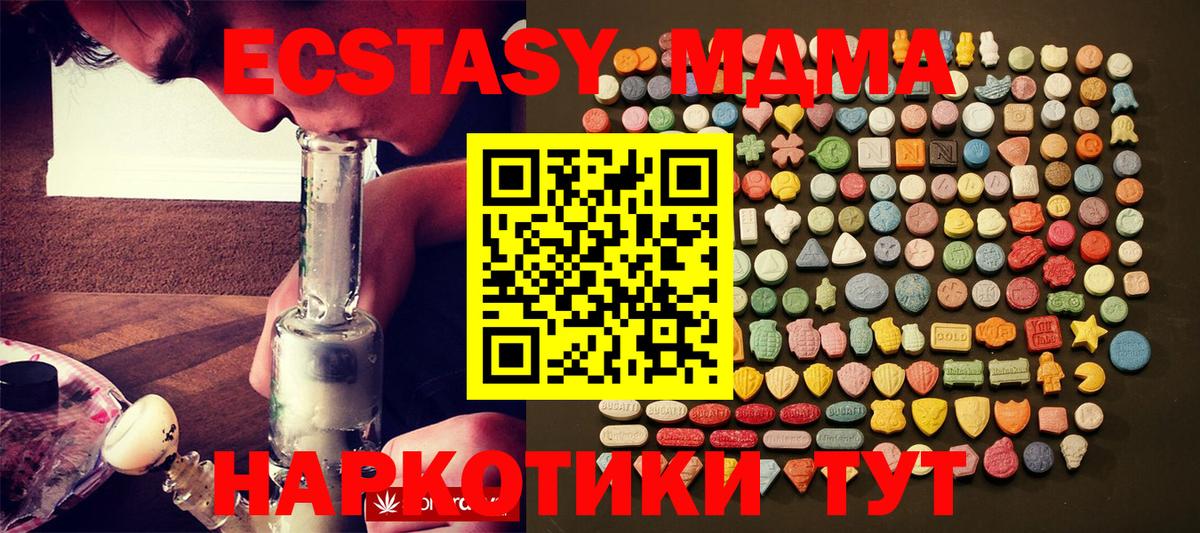 Экстази 250 мг  ЭКСТАЗИ 300 mg  Гудермес  купить закладку  Вход с VPN  ЭКСТАЗИ 