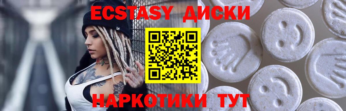 ЭКСТАЗИ ешки Гудермес