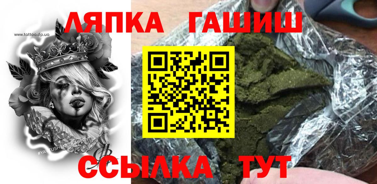 ГАШИШ Cannabis Гудермес
