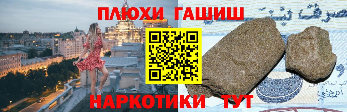 Гудермес  ГАШ Изолятор  наркота  Гашиш ice o lator  Вход с VPN 