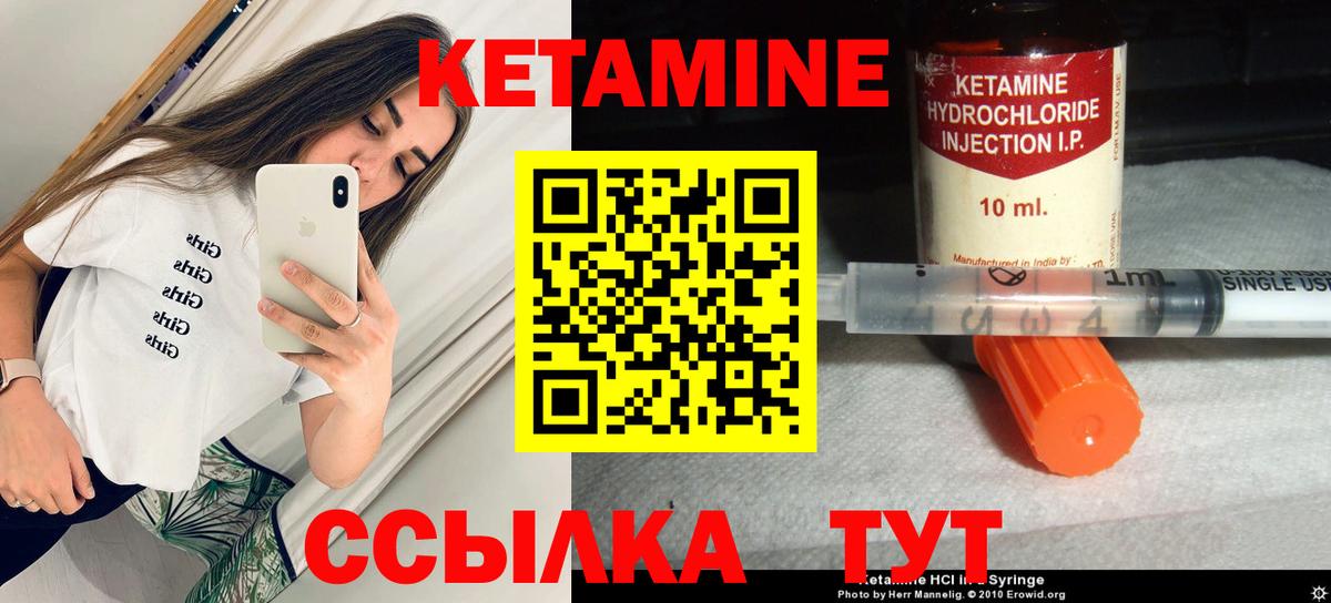 Гудермес  Кетамин VHQ  Вход с VPN  КЕТАМИН ketamine 
