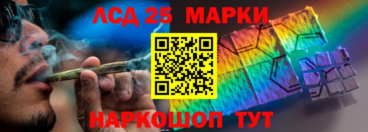 ЛСД экстази кислота  Вход с VPN  Гудермес 