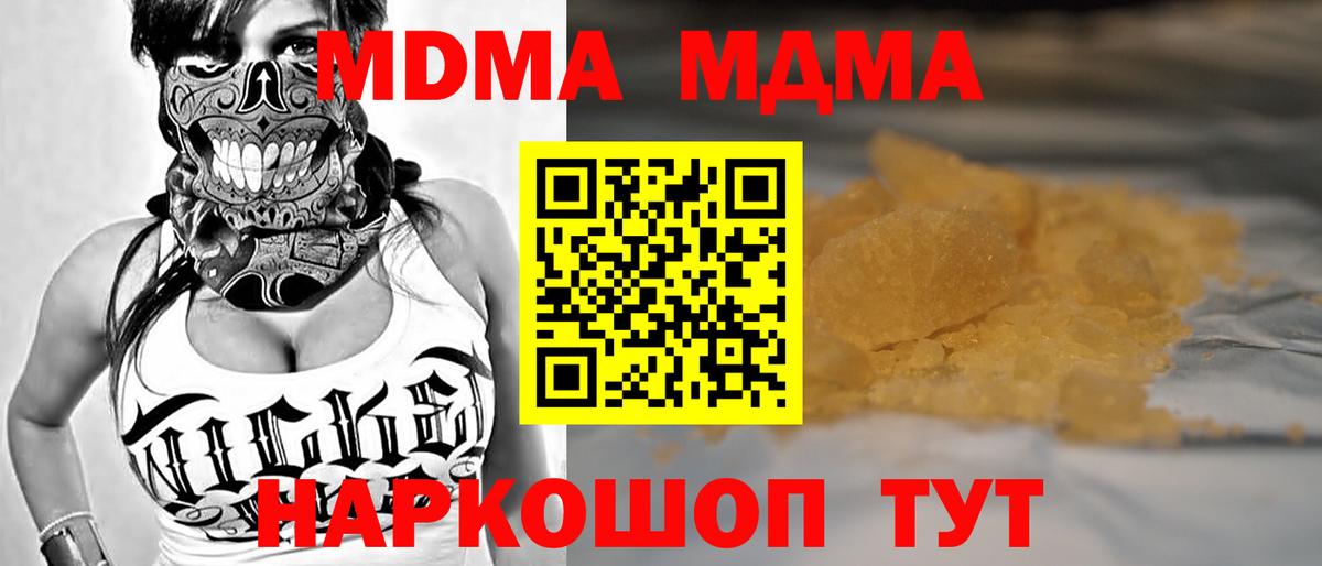 МДМА  Вход с VPN  MDMA crystal  Гудермес  МДМА crystal 