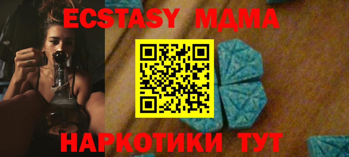 MDMA кристаллы Гудермес