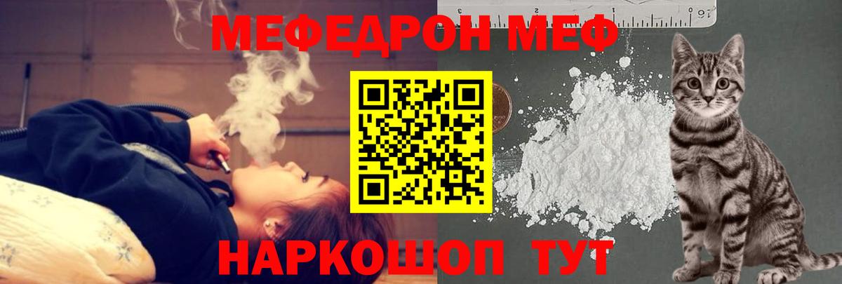 Мефедрон Гудермес