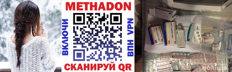 МЕТАДОН methadone Гудермес