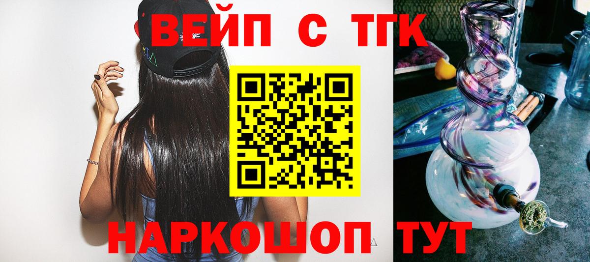 Дистиллят ТГК вейп Гудермес