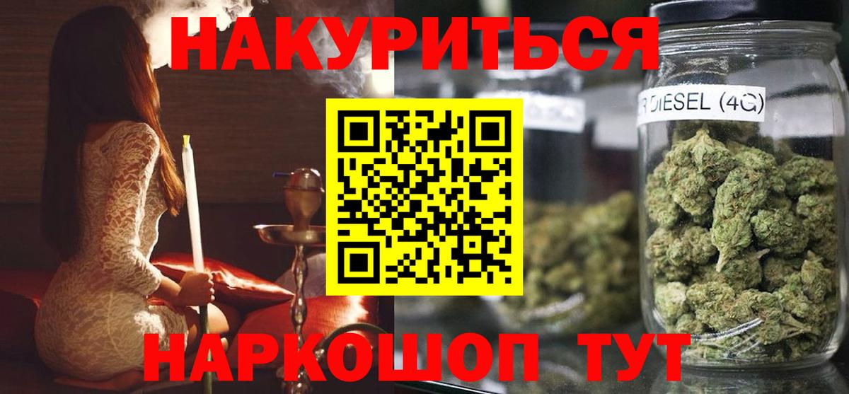 Каннабис AK-47  Вход с VPN  Гудермес  Канабис MAZAR 